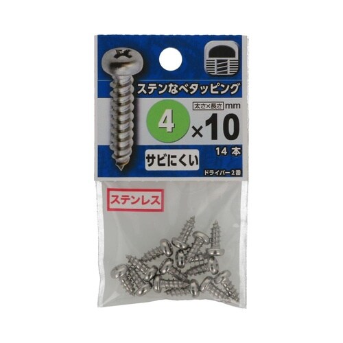 ステンなべタッピング