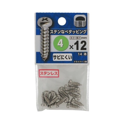 ステンなべタッピング