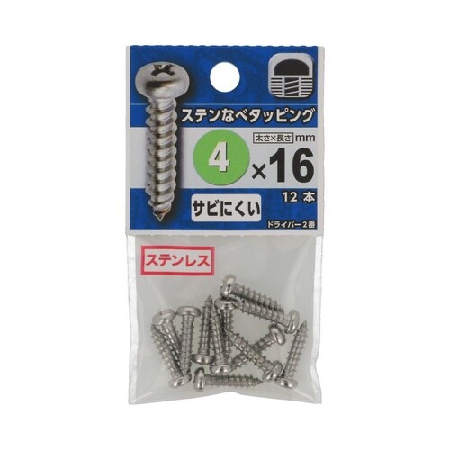 ステンなべタッピング