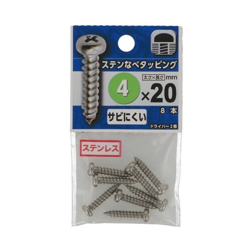 ステンなべタッピング