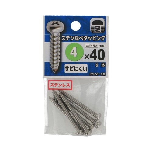 ステンなべタッピング