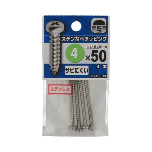 ステンなべタッピング