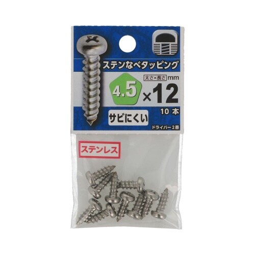 ステンなべタッピング