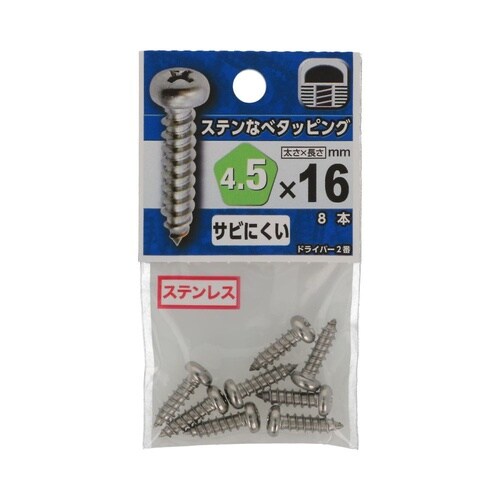 ステンなべタッピング