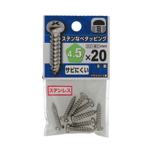 ステンなべタッピング