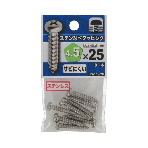 ステンなべタッピング