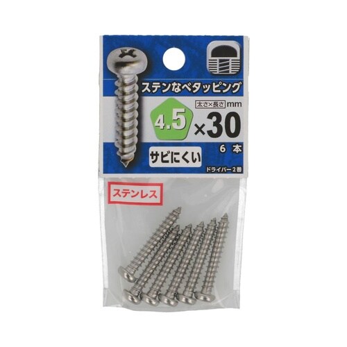 ステンなべタッピング