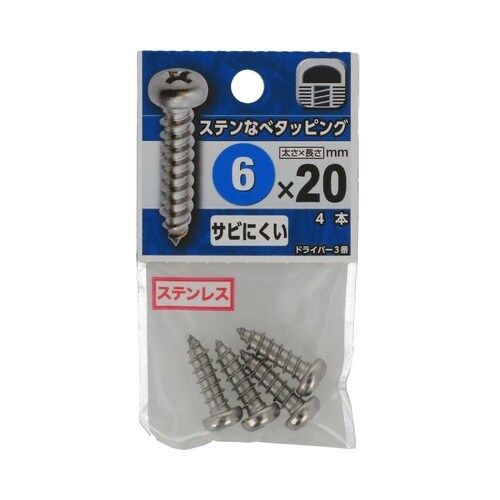 ステンなべタッピング