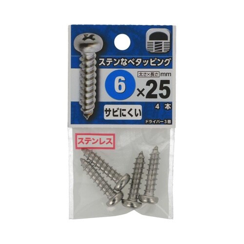 ステンなべタッピング