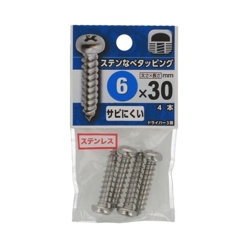 ステンなべタッピング