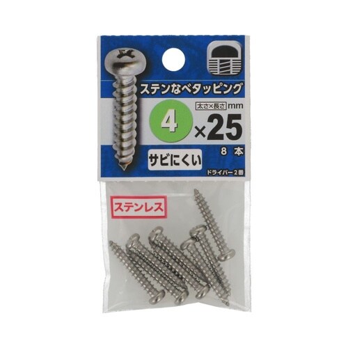 ステンなべタッピング