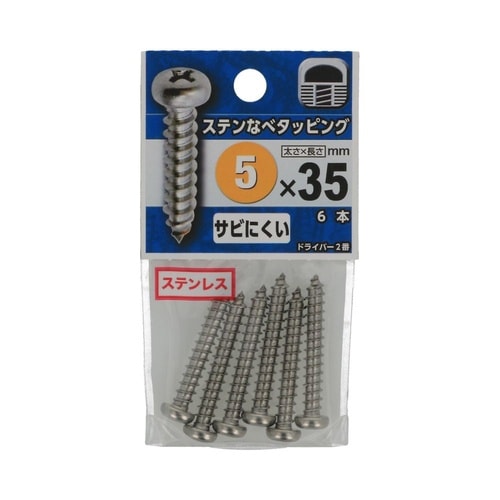 ステンなべタッピング