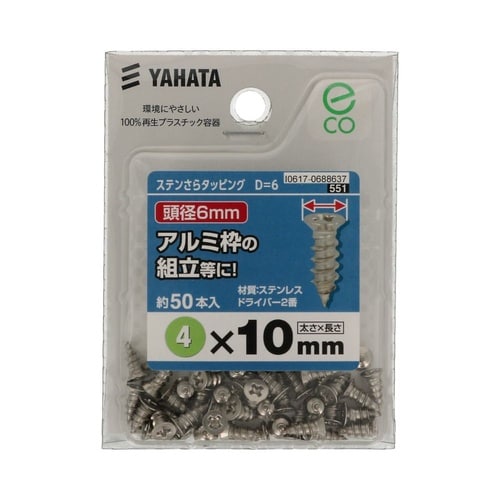 ステンさらタッピングD=6