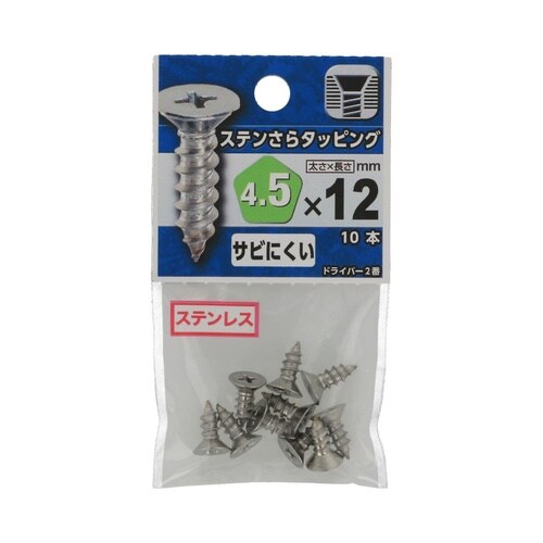 ステンさらタッピング