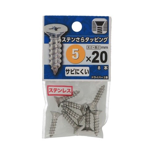 ステンさらタッピング