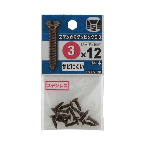 ステンさらタッピング GB