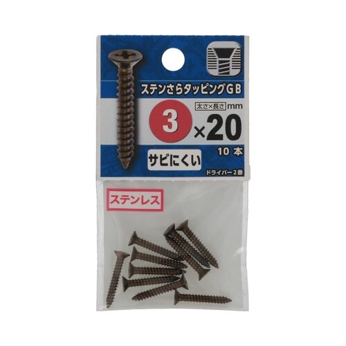 ステンさらタッピング GB