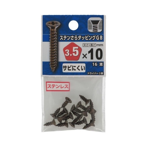 ステンさらタッピング GB