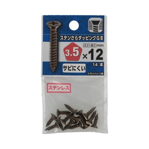 ステンさらタッピング GB