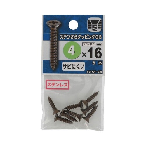 ステンさらタッピング GB