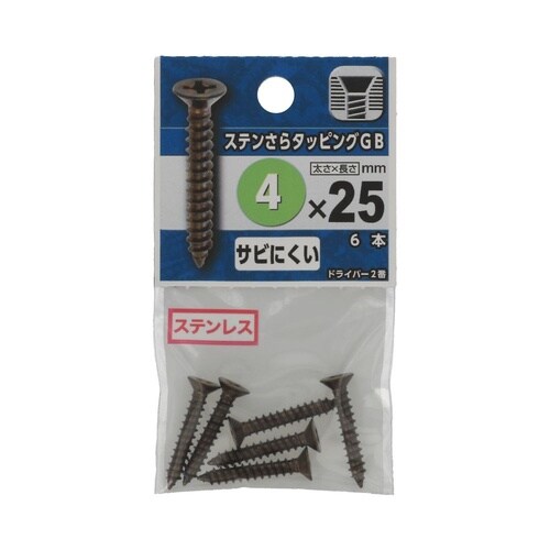 ステンさらタッピング GB