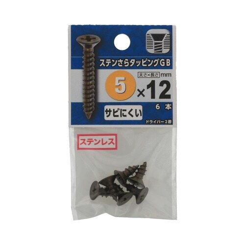 ステンさらタッピング GB