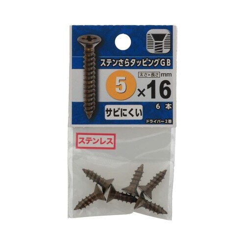 ステンさらタッピング GB