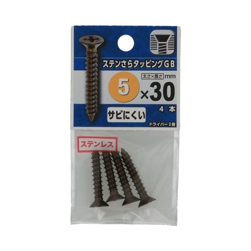 ステンさらタッピング GB