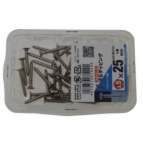 ステンさらタッピング