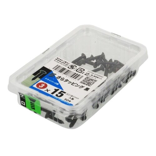 サラタッピング黒