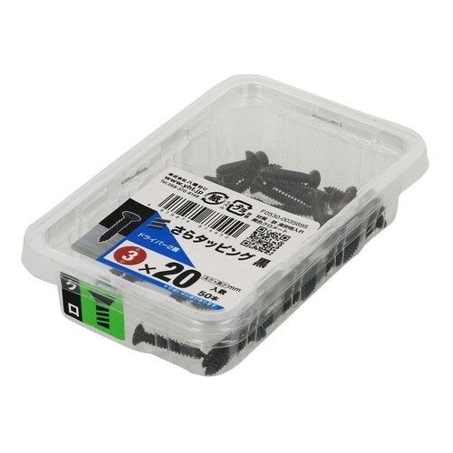 サラタッピング黒