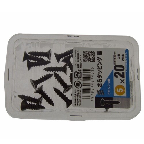 サラタッピング黒