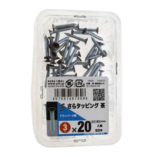 サラタッピング茶