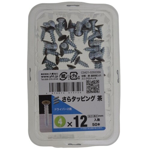 サラタッピング茶