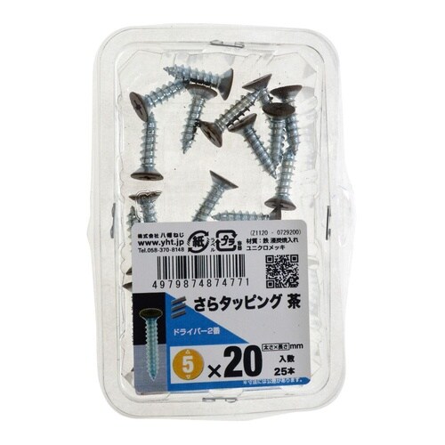 サラタッピング茶