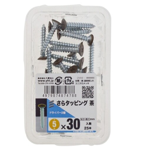 サラタッピング茶