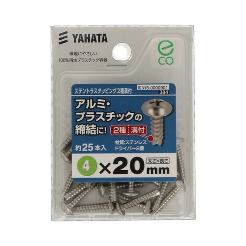 ステントラスタッピン2種溝