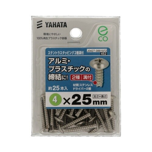 ステントラスタッピン2種溝