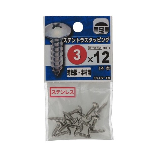 ステントラスタッピング