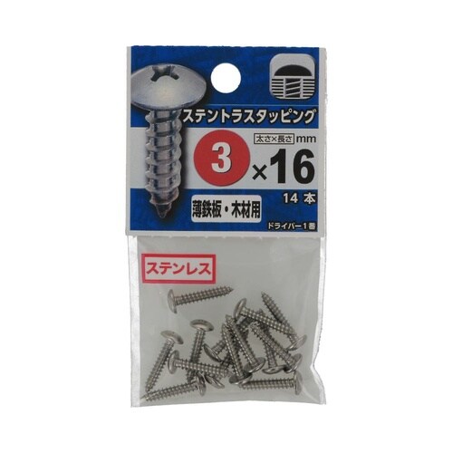 ステントラスタッピング