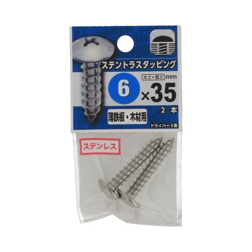 ステントラスタッピング