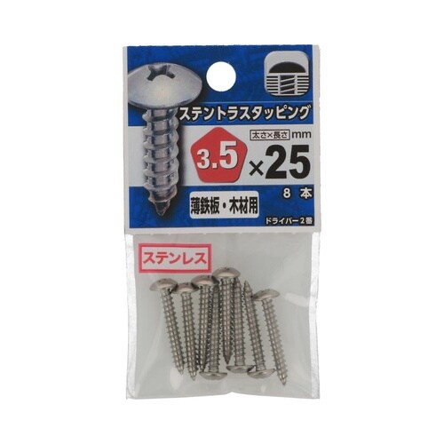 ステントラスタッピング