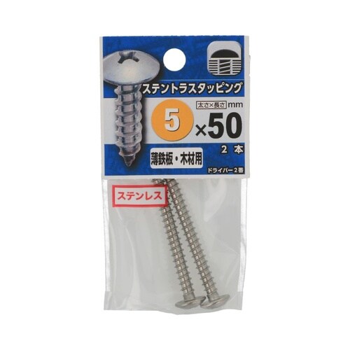 ステントラスタッピング