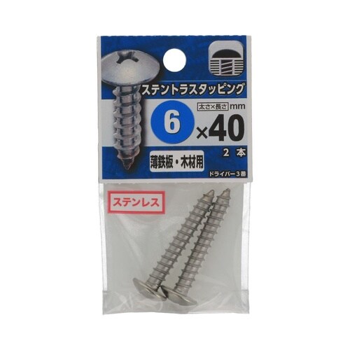 ステントラスタッピング