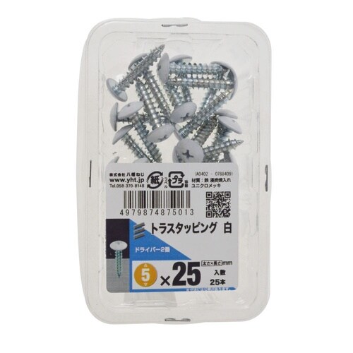 �g���X�^�b�s���O��