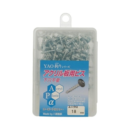 アクリル板用ビス