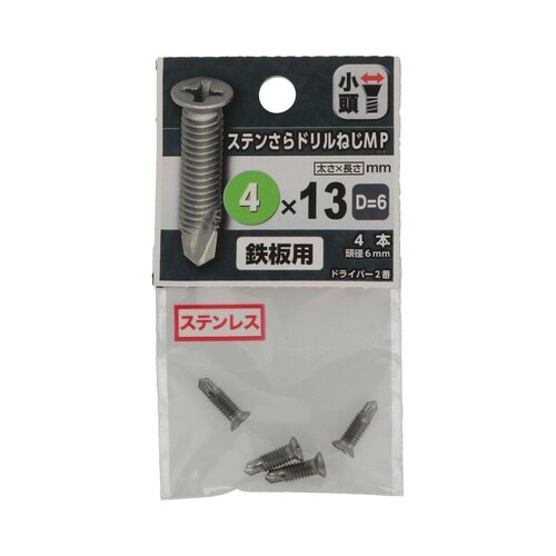 ステンさらドリルねじD=6