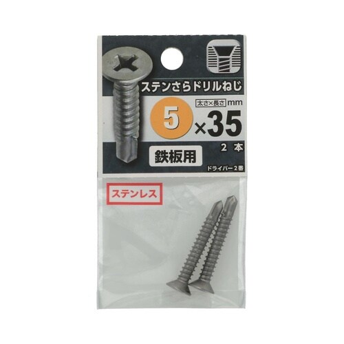 ステンさらドリルねじ