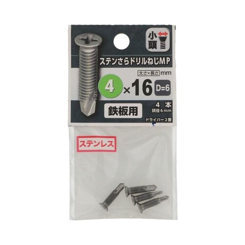 ステンさらドリルねじD=6