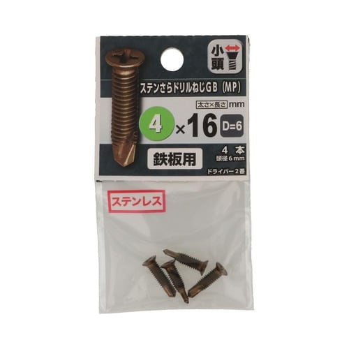 ステンさらドリルねじD=6